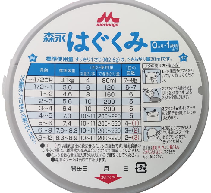 Sữa Morinaga số 0 nội địa Nhật cho trẻ 0-1 tuổi lon 800g