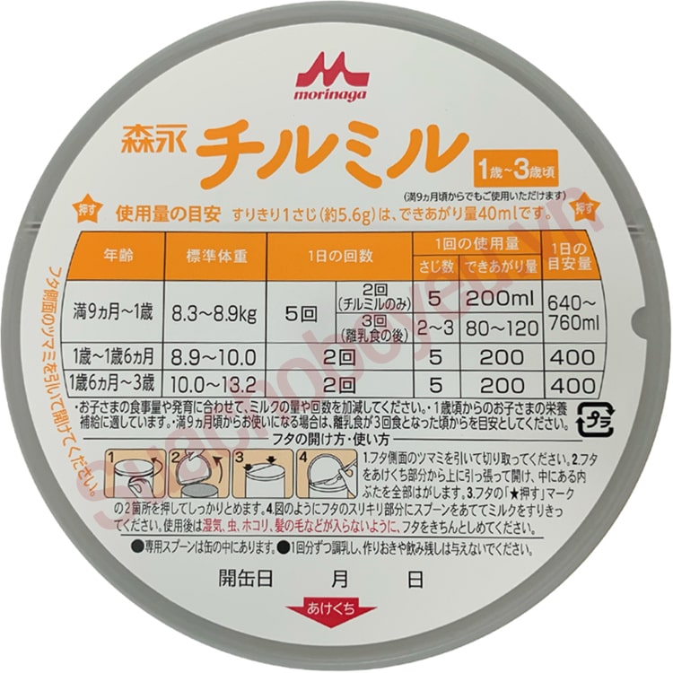 Sữa Morinaga nội địa Nhật số 9 lon 800g cho trẻ 1-3 tuổi