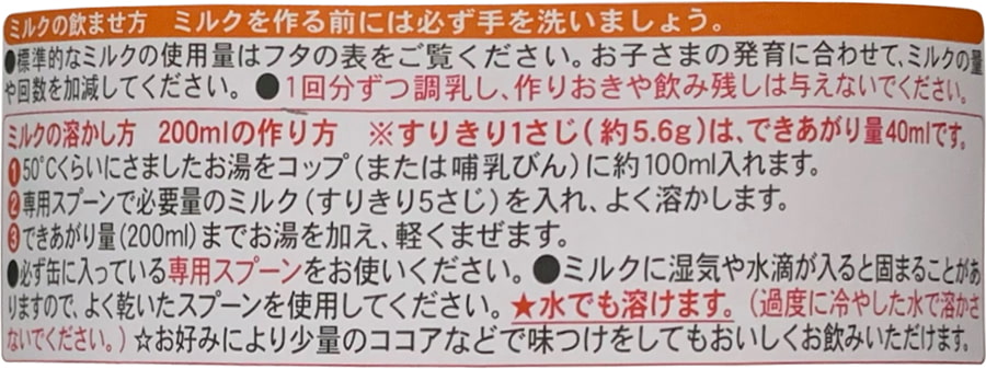 Sữa Morinaga nội địa Nhật số 9 cho trẻ 1-3 tuổi lon 800g