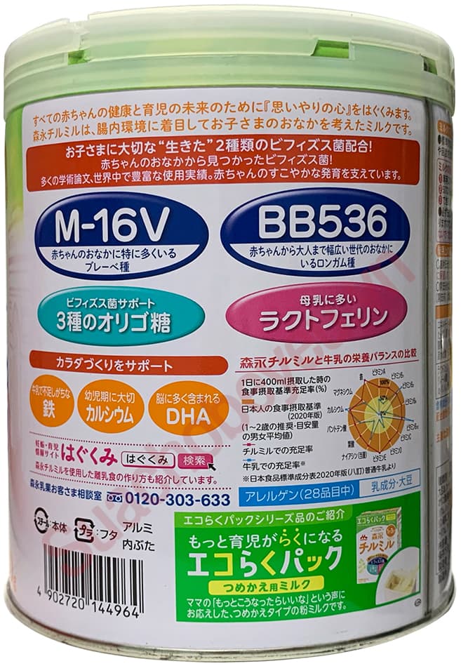 Sữa Morinaga nội địa Nhật số 9 cho trẻ 1-3 tuổi lon 800g