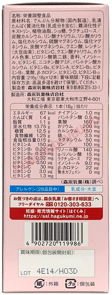 Sữa Morinaga Milk Tea hộp 216g cho mẹ bầu