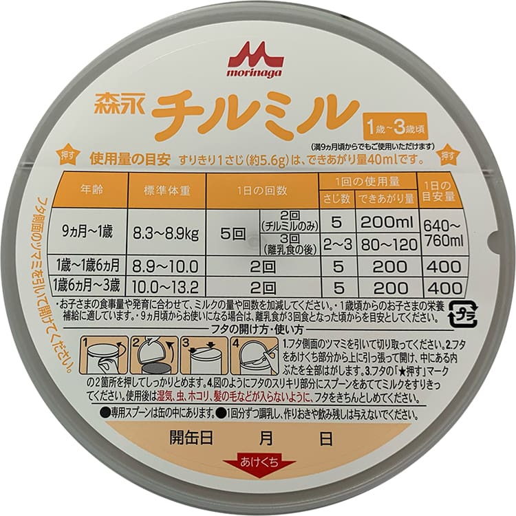 Hướng dẫn cách pha Sữa Morinaga nội địa Nhật số 9 cho trẻ 1-3 tuổi lon 800g